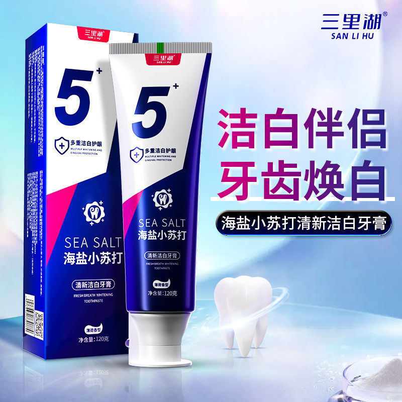 海盐小苏打清新洁白牙膏薄荷香持久清新炫白护齿去牙渍烟渍牙膏|undefined