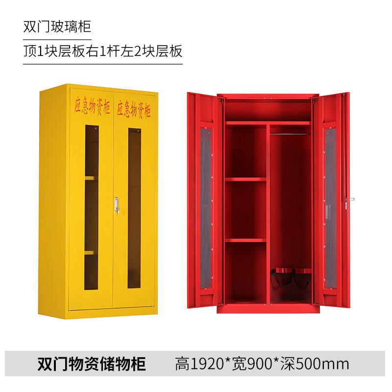 非常備品キャビネット、消防・防洪設備保管キャビネット、緊急救助保管設備ボックス、防護用品キャビネット|undefined