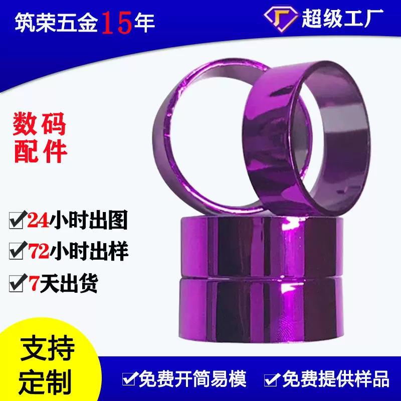 精密CNC机加工数码产品五金配件电镀加工激光切割加工五金冲压件