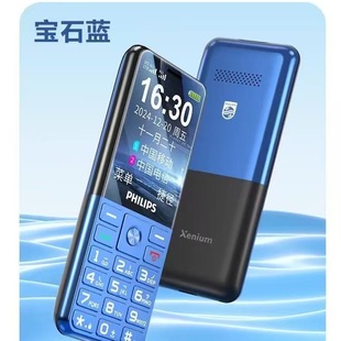 Philips P510 Full Network 4g Is Specially Designed for the Elderly and Students with 58 Days of Long Standby Time and 113 Decibels