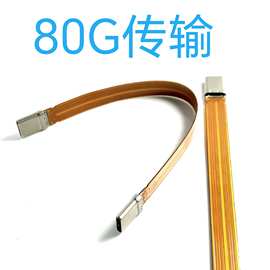 FPC黄色软排线 雷电4全功能软线 TYPE-C双头扁线 240W软排线4.0版