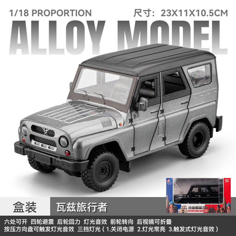 1:18 Rusia Vaz cazador de aleación modelo de vehículo todoterreno sonido y luz de recuperación comer pollo con el mismo juguete chatarra sonido ventas calientes