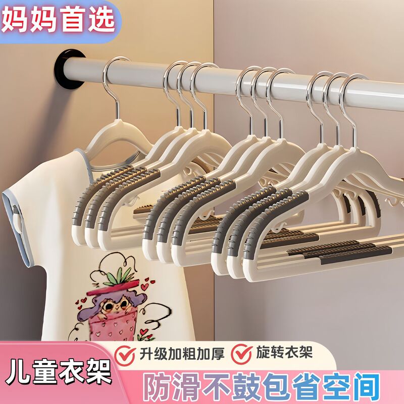 Children's Clothes Hanger Anti-slip Factory Bold No Mark Baby Baby Special Drying Clothes Household Plastic Clothes Brace Wholesale