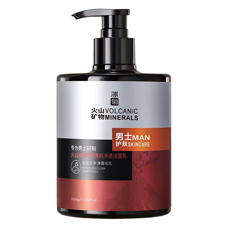 Очищающее средство для лица Bingju Men's Volcanic Mud, очищающее поры, увлажняющее и питающее кожу