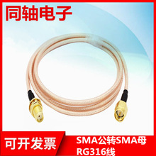 �쾀���L��0-6G�������l��RG316��SMA���^�Dĸ�^���^�D�Ӿ��B�Ӿ�