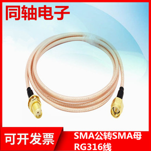 �쾀���L��0-6G�������l��RG316��SMA���^�Dĸ�^���^�D�Ӿ��B�Ӿ�