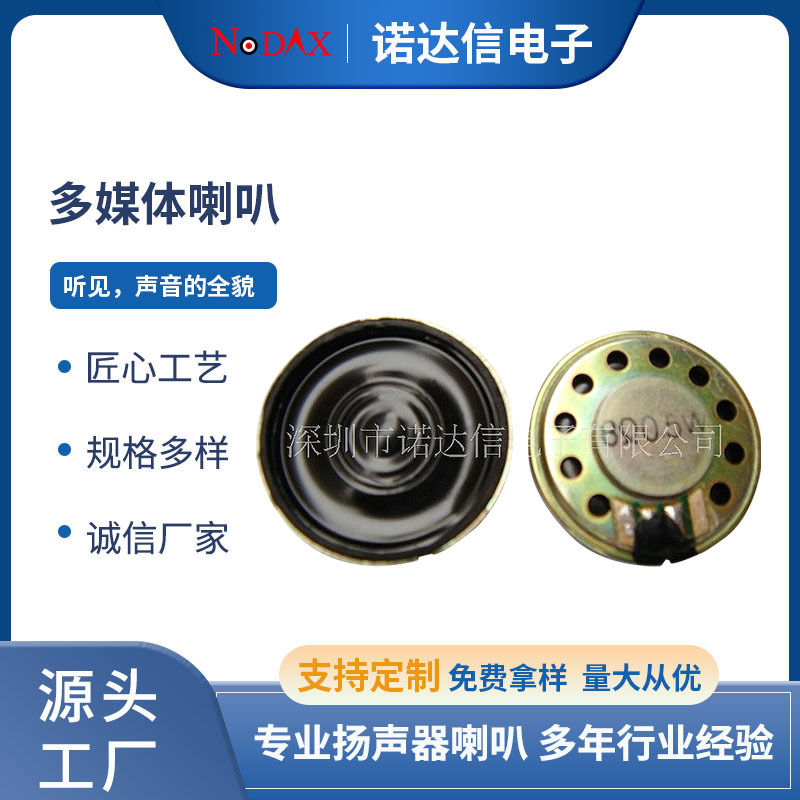 厂家供应28MM超薄内磁小喇叭8欧0.5瓦耳机喇叭人脸识别语音扬声器