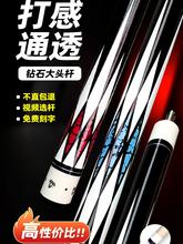 台球杆开球杆冲杆大头13mm枫木台球杆女士桌球杆台球练球新手