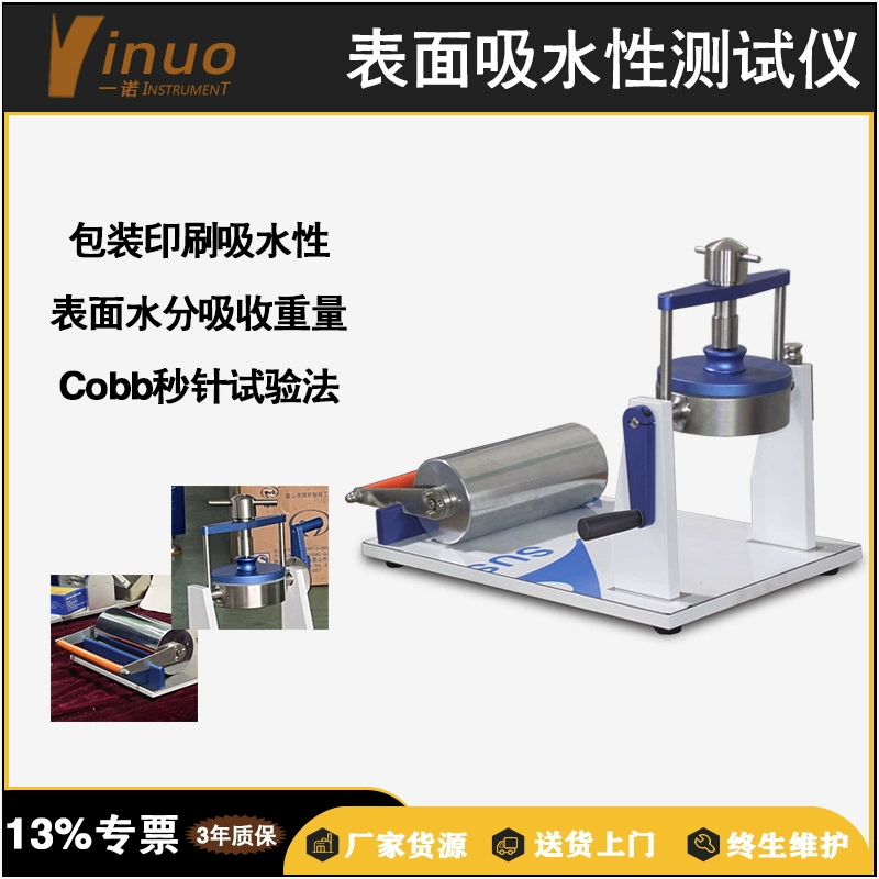 [Yinuo инструмент] Промышленный контроль качества бумаги поверхностного поглощения Cobb Kebo водопоглощающий тестер
