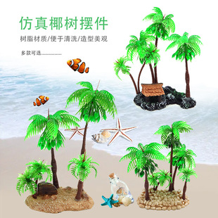 Pet Supplies Sushi Hotel Bonsai Accessories Fish Tank Landscape Plastic Plant Psychological Sandtable Coconut Tree