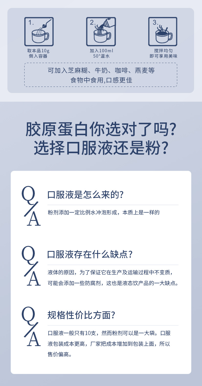 鳕鱼胶原蛋白肽(新)2_11