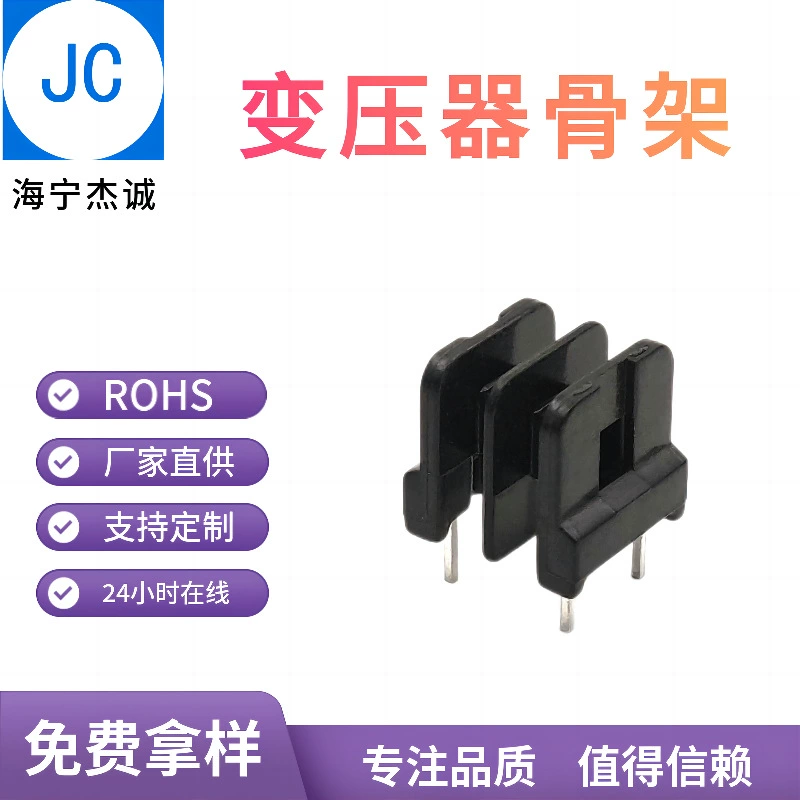 UU9805 UU9.8/UF9.8 скелет фильтра силовая катушка скелет трансформатора скелет