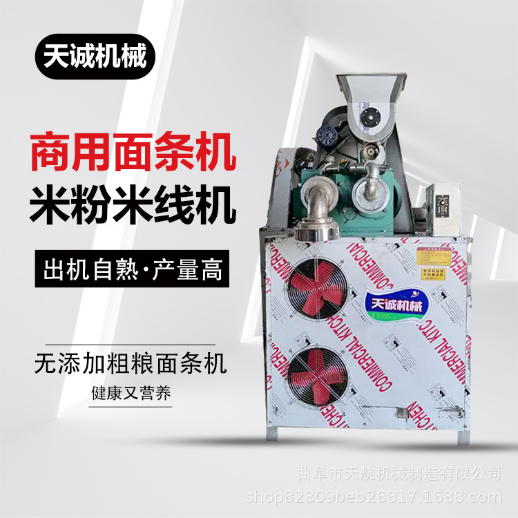 自动下料玉米面条机 家用冷面机 多功能米线机设备
