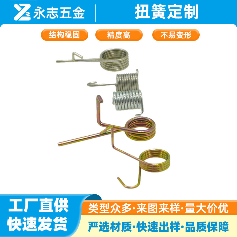 扭转弹簧180度扭簧非标定 做镀彩锌高温弹簧来图定 样不锈钢弹簧
