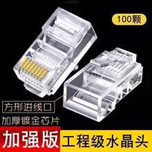 �����ˮ���^僽�ǧ�׾W�j��ˮ���^RJ45������X�W��ͨ�׽��^�S��