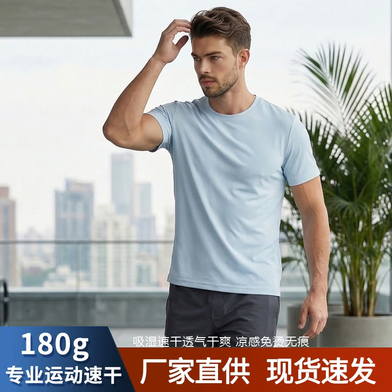 High-End Professional Sports T-Shirt, Antibacterial, Casual, Moisture-Absorbent, Quick-Drying, Breathable, Cool-Feeling, Round-Neck, Short-Sleeved T-Shirt for Men