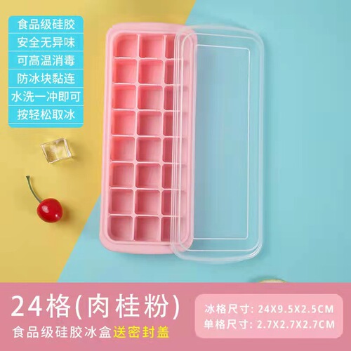 Soft plastic ice tray ice box 36 grids 24 grids with lid ice tray mold ice ball home bar cafe ice maker