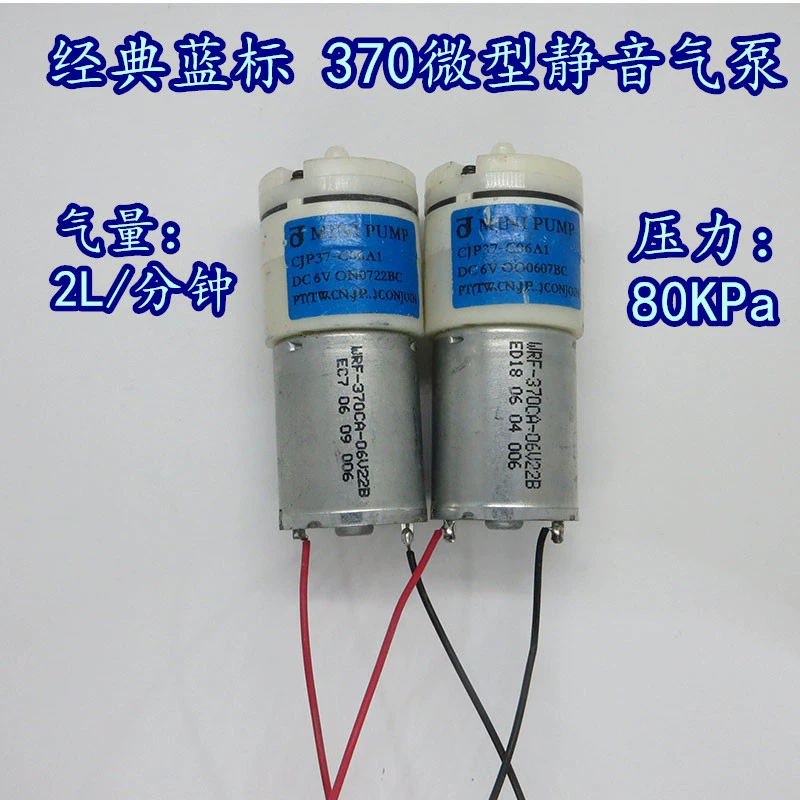 Новый классический синий стандарт 370 микро воздушный насос насос давления/надувной насос постоянного тока 6 вольт CJP37-C