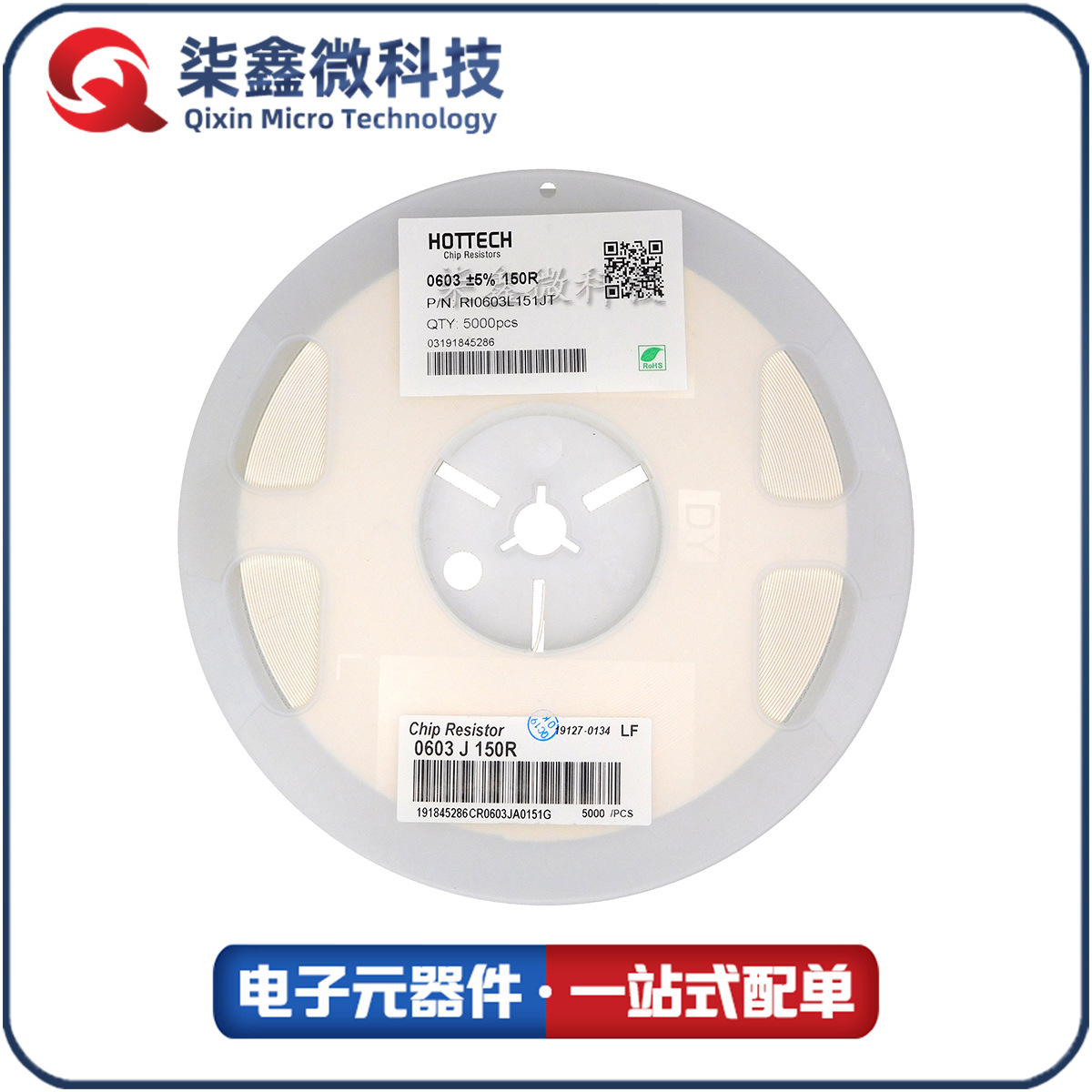 贴片电阻 0805 J 3.9k 5% 原装Hottech代理分销 SMD