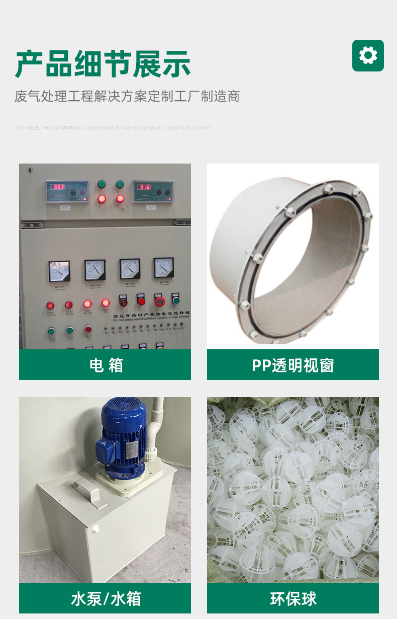 PP喷淋塔-内页_06