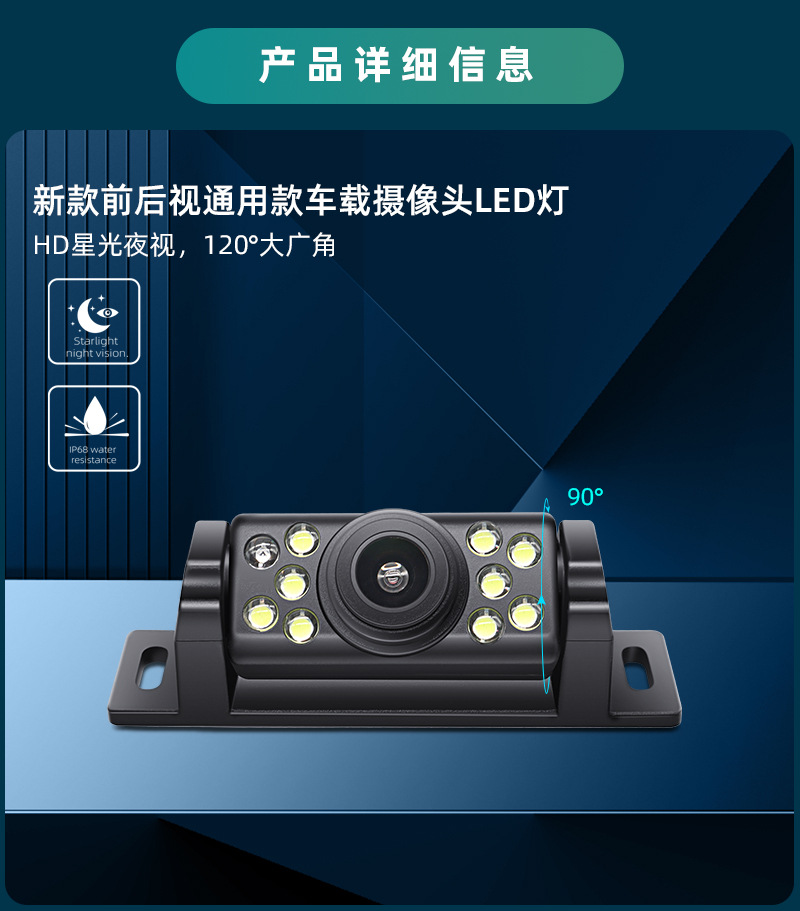 New Front and Rear View Universal Car Camera with Led Lights, High-Definition Night Vision, Wide-Angle Camera, Ccd