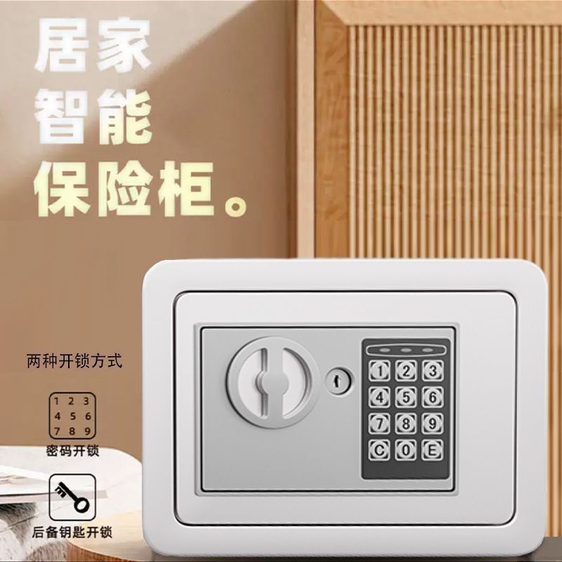 保险柜家用电子同款车载保险箱嵌入式保险柜老人家用双层钥匙锁|undefined