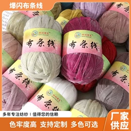 混纺、合股纱;鞋底;其他纱线