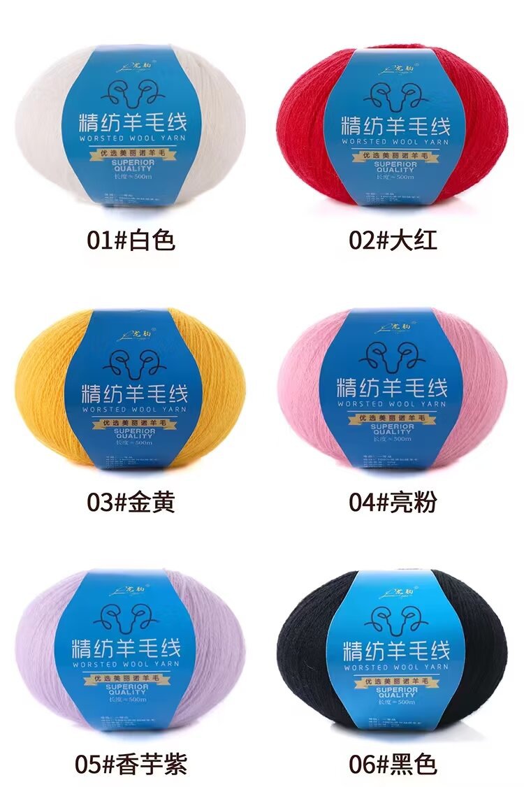 精纺羊毛线2股（纯毛）4元一两 色卡-01.jpg