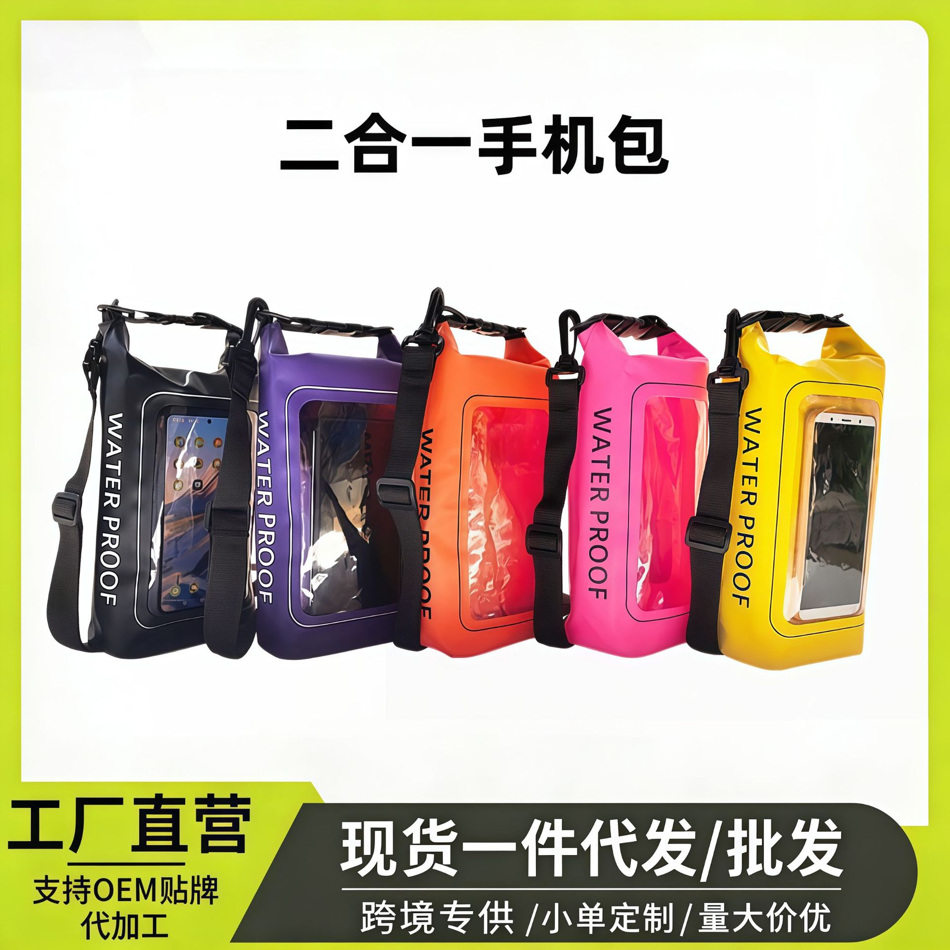Factory Direct Sales 2L Waterproof Bucket Bag Beach Rafting Mobile Phone Waterproof Bag 5L Large Capacity Portable Waterproof Crossbody Bag
