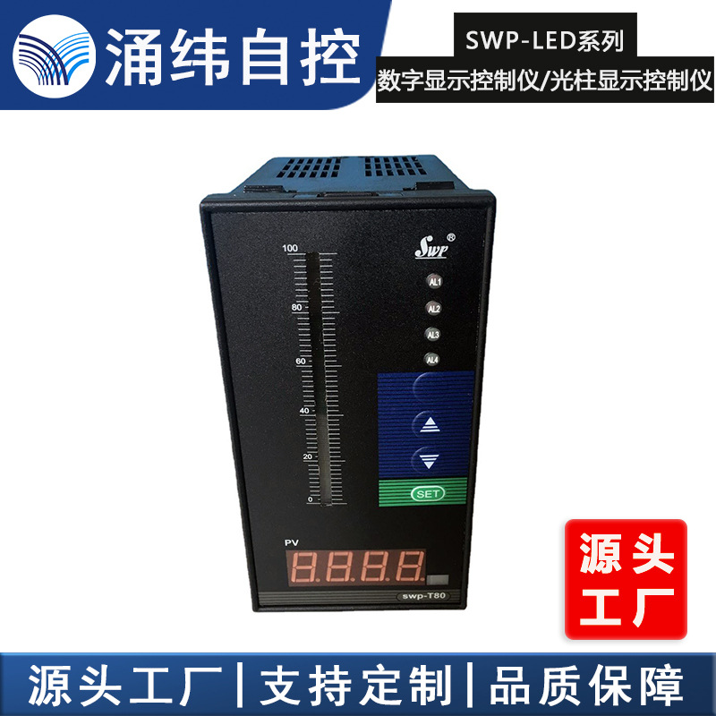 供应SWPLED光柱显示手动操作器手控备用仪表自动化弱电4-20mA智能|ms