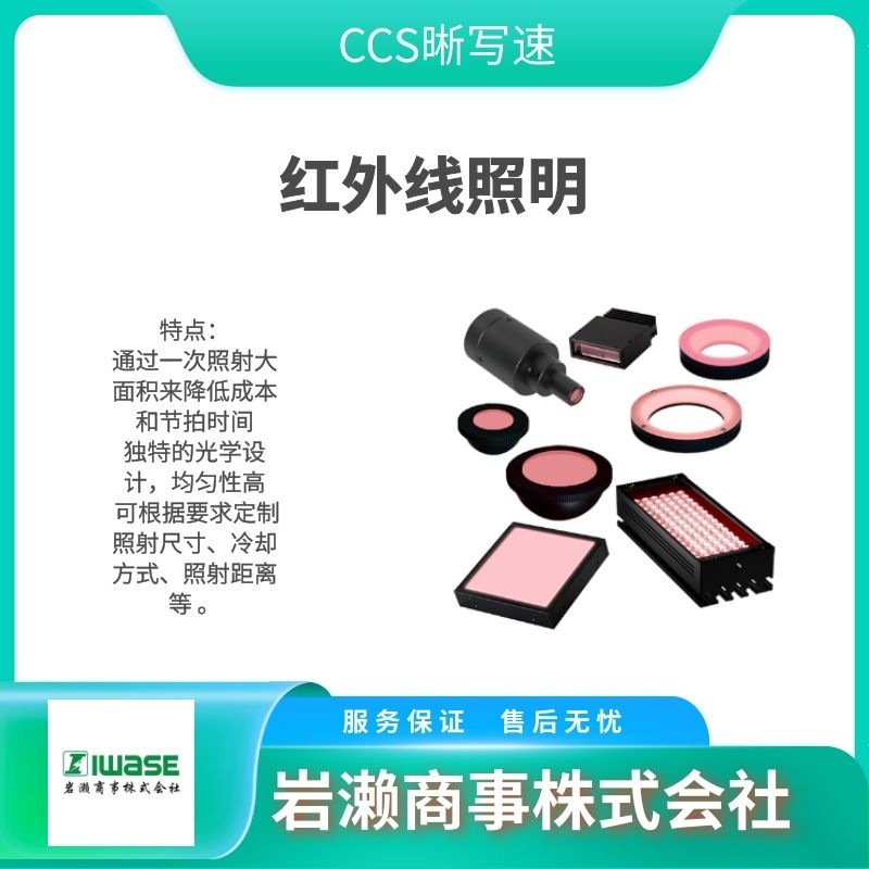 CCS晞速写/模拟电源/环形照明灯/直射光/LDR-206BL2-LA1