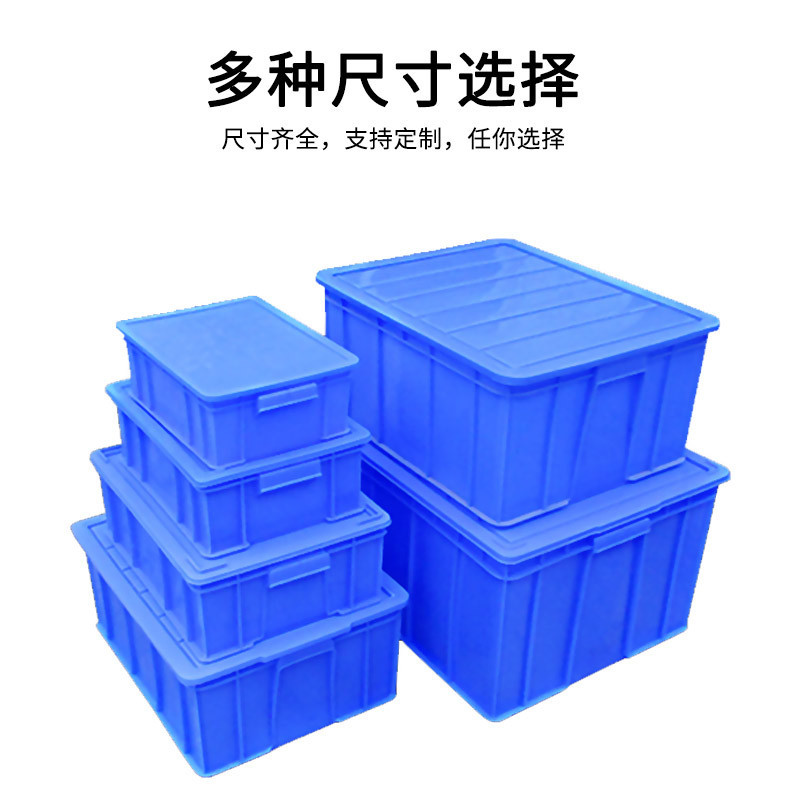 プラスチック回転箱の厚い蓋付きプラスチック箱工業物流中継箱長方形大型ゴム枠メーカー中継|undefined