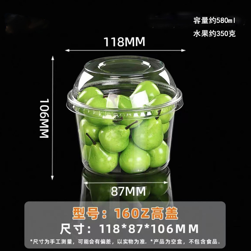 水果杯一次性网红果切盒透明塑料杯沙拉冰粉水果捞打包盒摆摊盒子|undefined