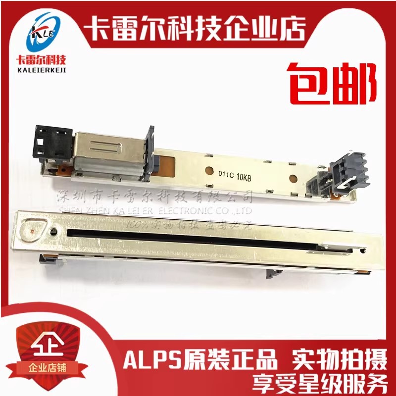 RSA0N11M9A0J电动推子雅马哈DM1000 M7CLLS9调音台电位器日本ALPS