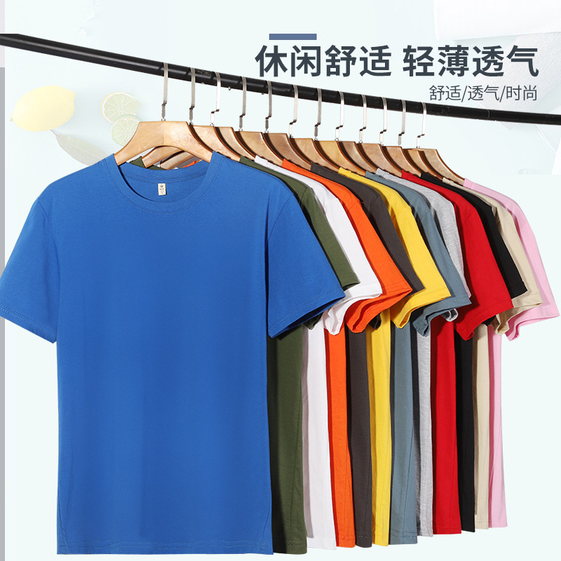 T-shirt men's 180g combed cotton short sleeve factory source wholesale cultural shirt advertising shirt class clothing activities printed LOGO T-shirt men's 180g combed cotton short sleeve factory source wholesale cultural shirt advertising shirt class clothing activities printed LOGO