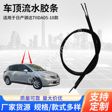 73853-2DV1A�����ղ����TIIDA05-10����ˮ������ˮ�������ܷ���