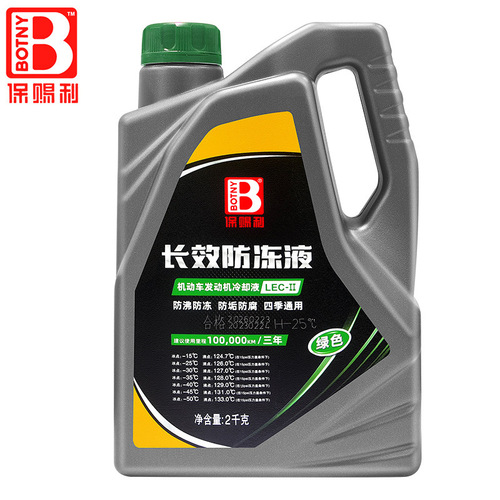 Botili 2L -25 degree antifreeze antifreeze, suitable for all seasons in autumn and winter car maintenance, green red