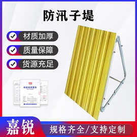多功能河道治理挡水板插接式玻璃钢防汛子堤抢险救援移动堵水