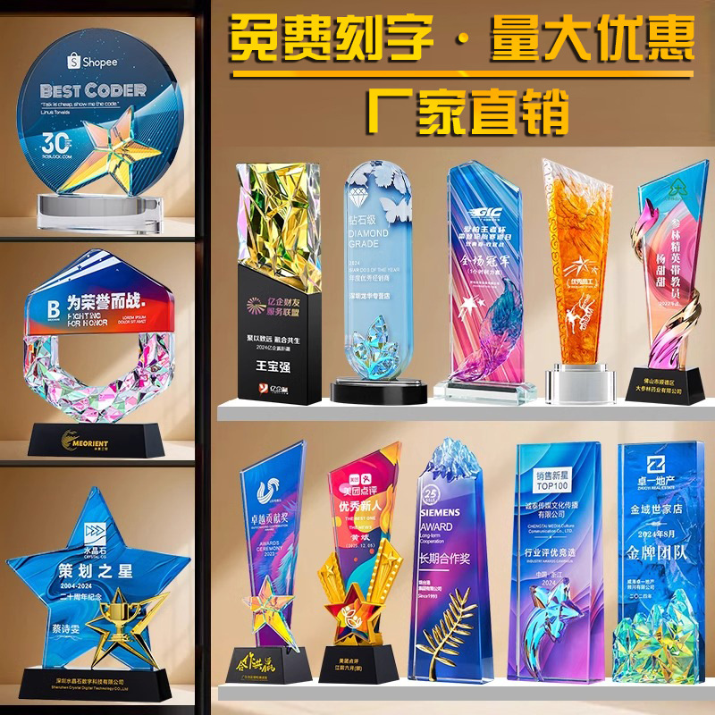 水晶奖杯制作比赛颁奖公司年会奖牌创意奖牌高端纪念品优秀员工