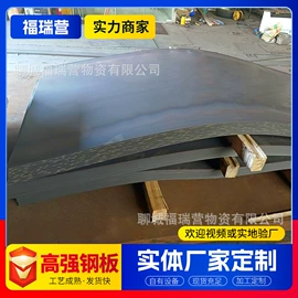 耐磨板;耐候板;高强度板