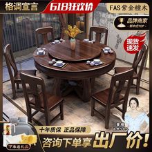 紫金檀木实木餐桌椅组合家用客厅大圆桌餐厅吃饭桌子转盘现代简约