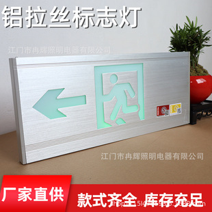 消防应急灯安全出口指示灯led标示牌疏散照明标志灯指示牌灯具-阿里巴巴