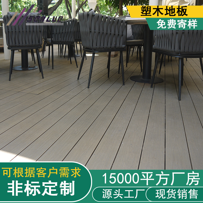 塑木厂家 现货批发 阳台地板 复合地板 木塑地板 二代共挤塑木地