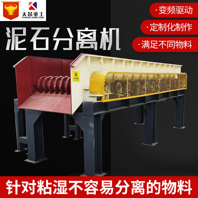 工厂移动式大型滚轴筛土石分离机发电厂煤块凤选分拣泥石分离机