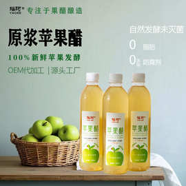 山西瑶珂苹果醋0脂0防腐剂纯水果酿造食醋果醋原浆