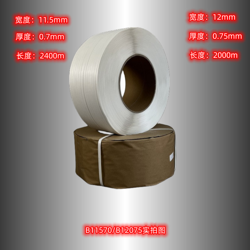 B11507+B12075(规格标注）