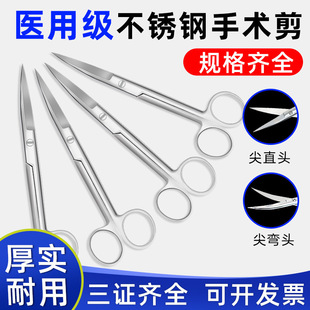 Medical Stainless Steel Scissors Surgical Seam Removal Ophthalmic Tissue Gauze Small Medical Medical Surgical Experimental Anatomy Scissors