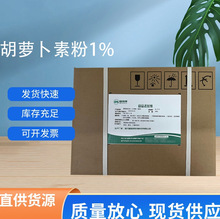 &beta;-���}���� ��Ȼ���}���� ʳ��ɫ�� ʳƷ��������ɫ���F؛����