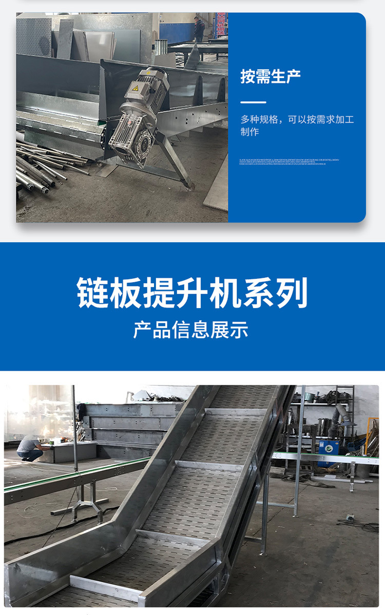 链板提升机_07.jpg
