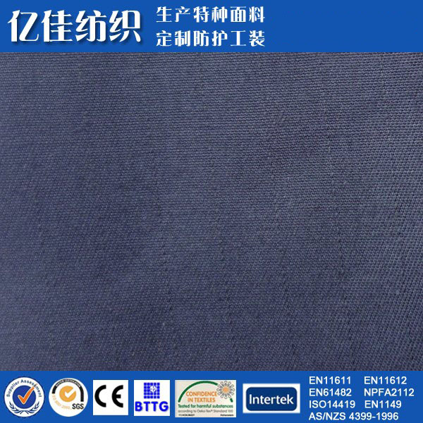 厂家供应 防静电工装面料用布 线卡 格子 32/2 炼化蓝 230g